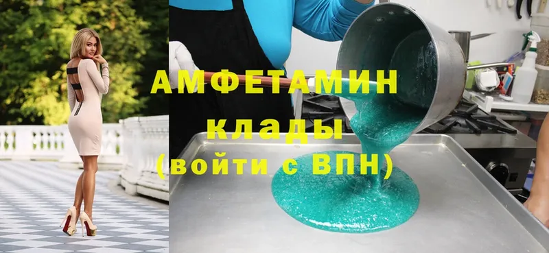 Amphetamine Розовый  omg ссылка  Миасс 