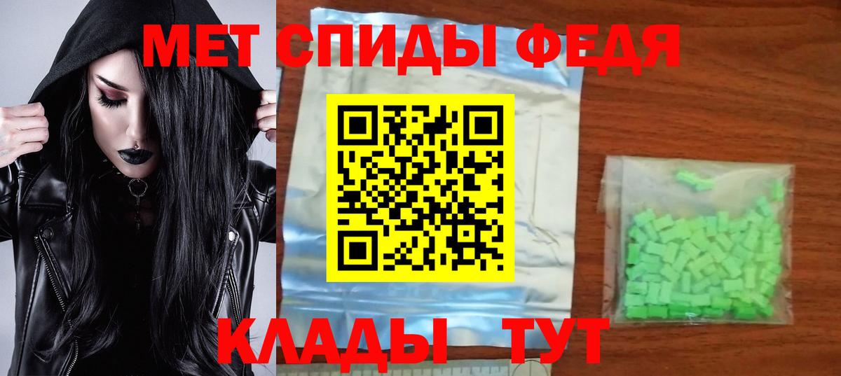 АМФЕТАМИН Premium Миасс