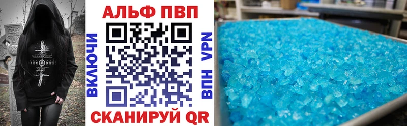 Альфа ПВП Crystall  mega ссылки  Миасс 