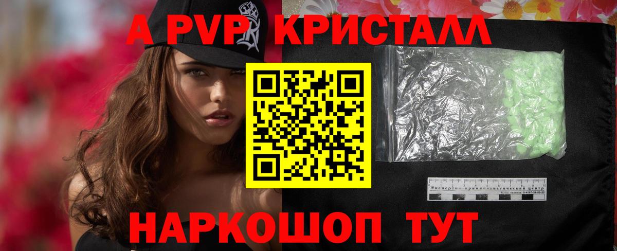 Alpha-PVP СК КРИС  А ПВП кристаллы  Миасс  А ПВП СК КРИС  Вход с VPN 