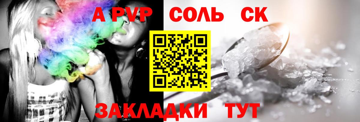 Alfa_PVP  Миасс  Alpha-PVP Crystall  APVP VHQ 