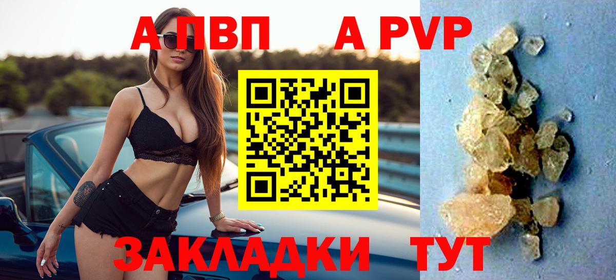 A-PVP кристаллы Миасс