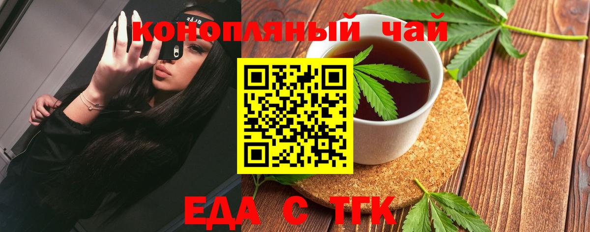 Canna-Cookies конопля  Миасс 