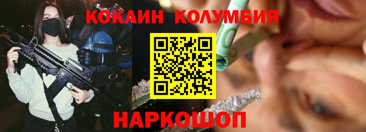 КОКАИН Перу Миасс