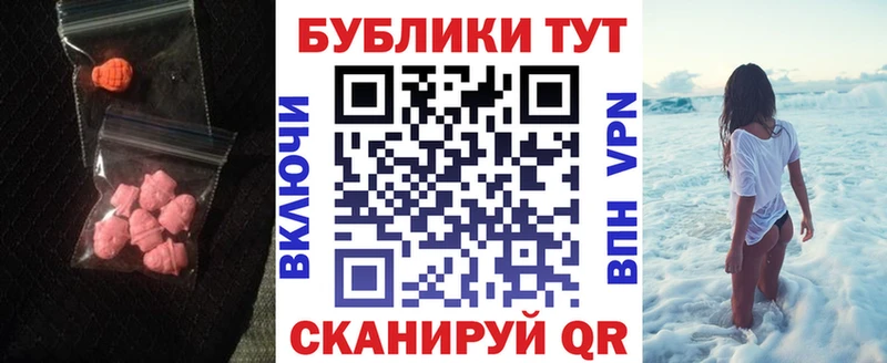 Экстази XTC Миасс