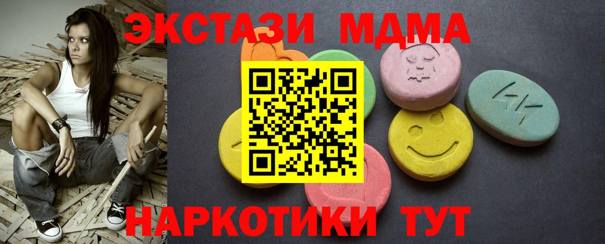 Экстази круглые  Ecstasy  Миасс  Вход с VPN 