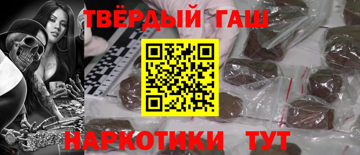 ГАШИШ Cannabis  ГАШ  ГАШИШ гарик  Миасс  Вход с VPN 