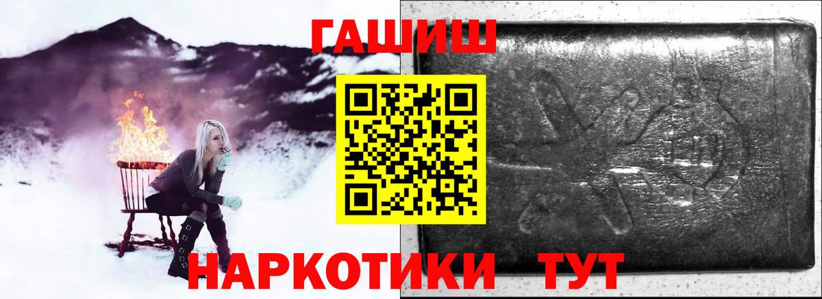 ГАШ гарик  ГАШИШ хэш  Миасс 