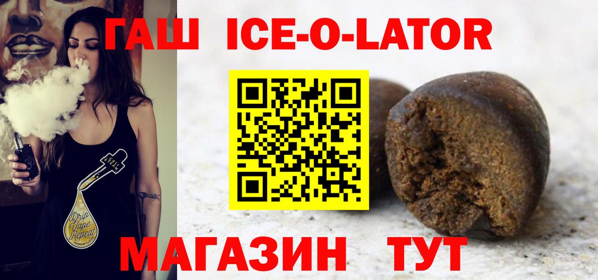 ГАШ hashish Миасс