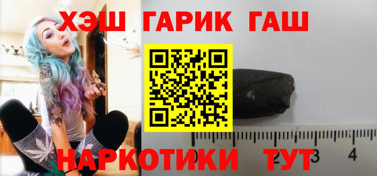 Гашиш гарик Миасс