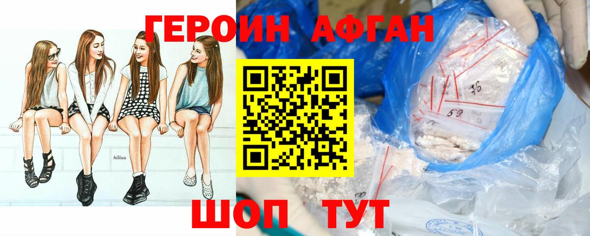 Героин герыч  ГЕРОИН  Миасс 