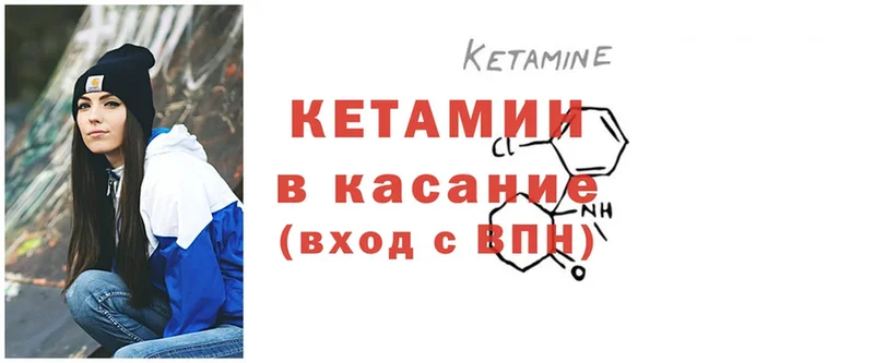 OMG онион  Миасс  Кетамин ketamine 