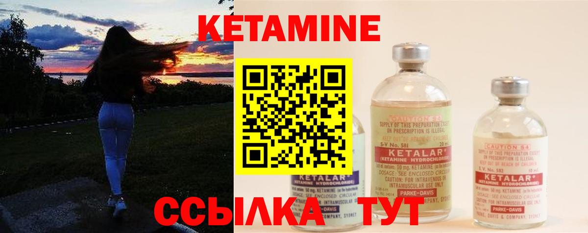 МЕГА ссылка  КЕТАМИН VHQ  Вход с VPN  Миасс 