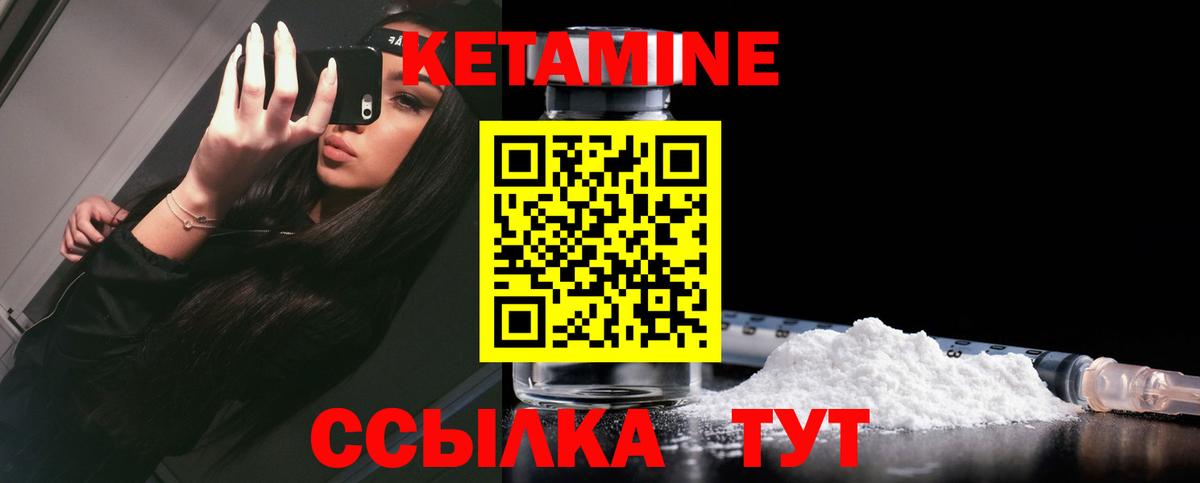 КЕТАМИН ketamine Миасс