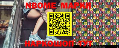 молекула духа Беслан