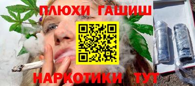 синтетический гашиш Азнакаево