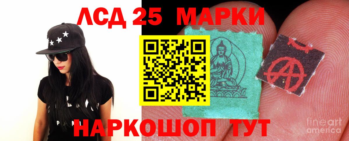 LSD-25 экстази ecstasy Миасс