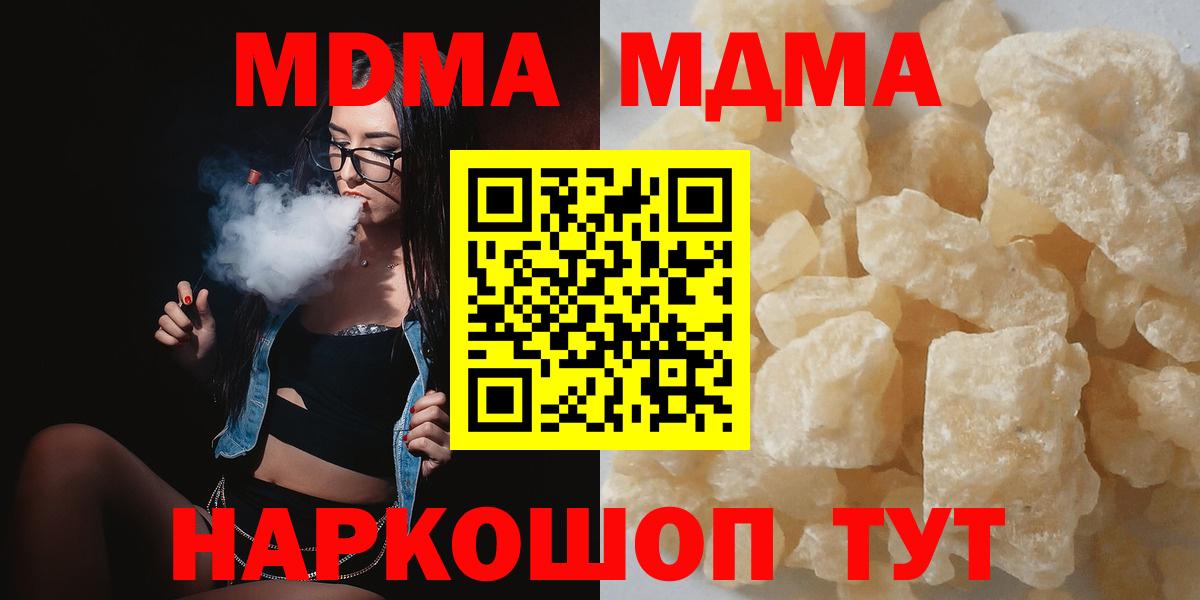 Миасс  МДМА Molly  MDMA Molly  МДМА  Вход с VPN 