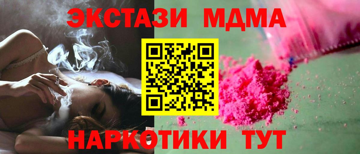 MDMA  MDMA Molly  Миасс  МДМА crystal 