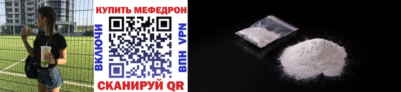 Мефедрон мяу мяу  Миасс 