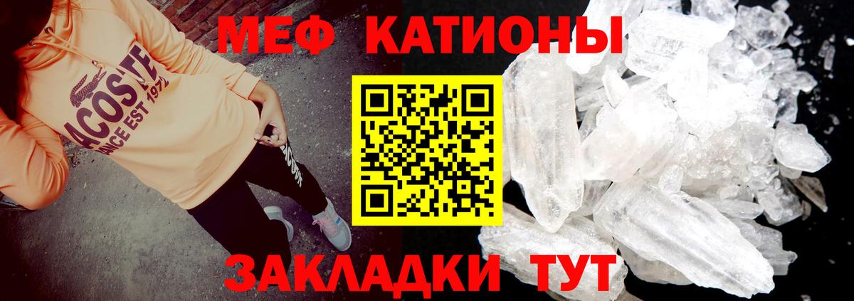 Мефедрон мяу мяу  Миасс  МЯУ-МЯУ кристаллы 