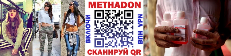 МЕТАДОН methadone  Миасс 