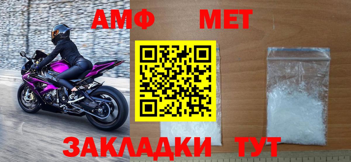 Миасс  МЕТАМФЕТАМИН Декстрометамфетамин 99.9%  МЕТАМФЕТАМИН  Вход с VPN  МЕТАМФЕТАМИН Декстрометамфетамин 99.9% 