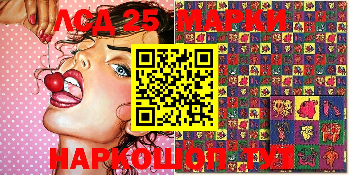 Марки NBOMe 1500мкг Миасс