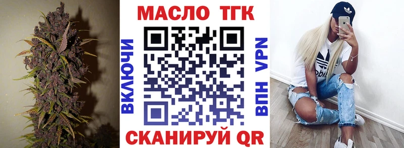 купить наркоту  Миасс  Дистиллят ТГК вейп с тгк 