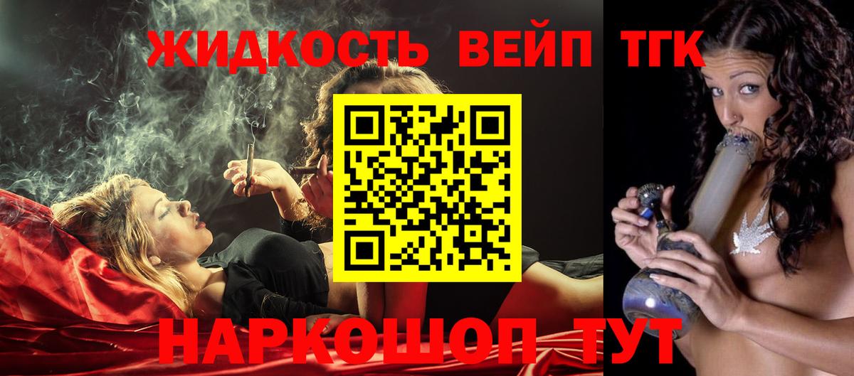 Дистиллят ТГК THC oil  Вход с VPN  Миасс 