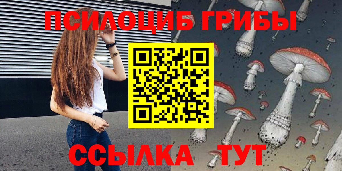 Галлюциногенные грибы мухоморы  Миасс 