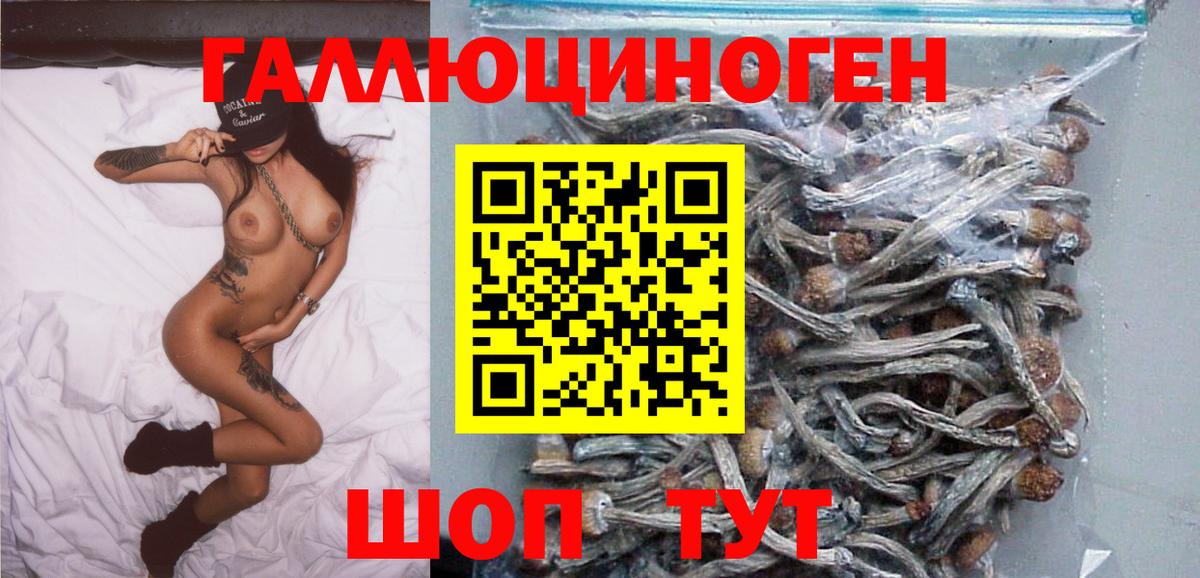 Галлюциногенные грибы MAGIC MUSHROOMS Миасс