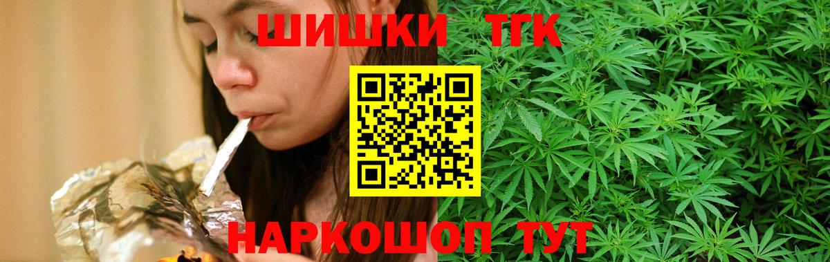 Конопля план  Вход с VPN  Бошки Шишки марихуана  Каннабис планчик  Миасс 
